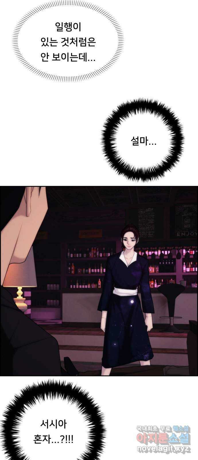 메소드 연기법 44화 9