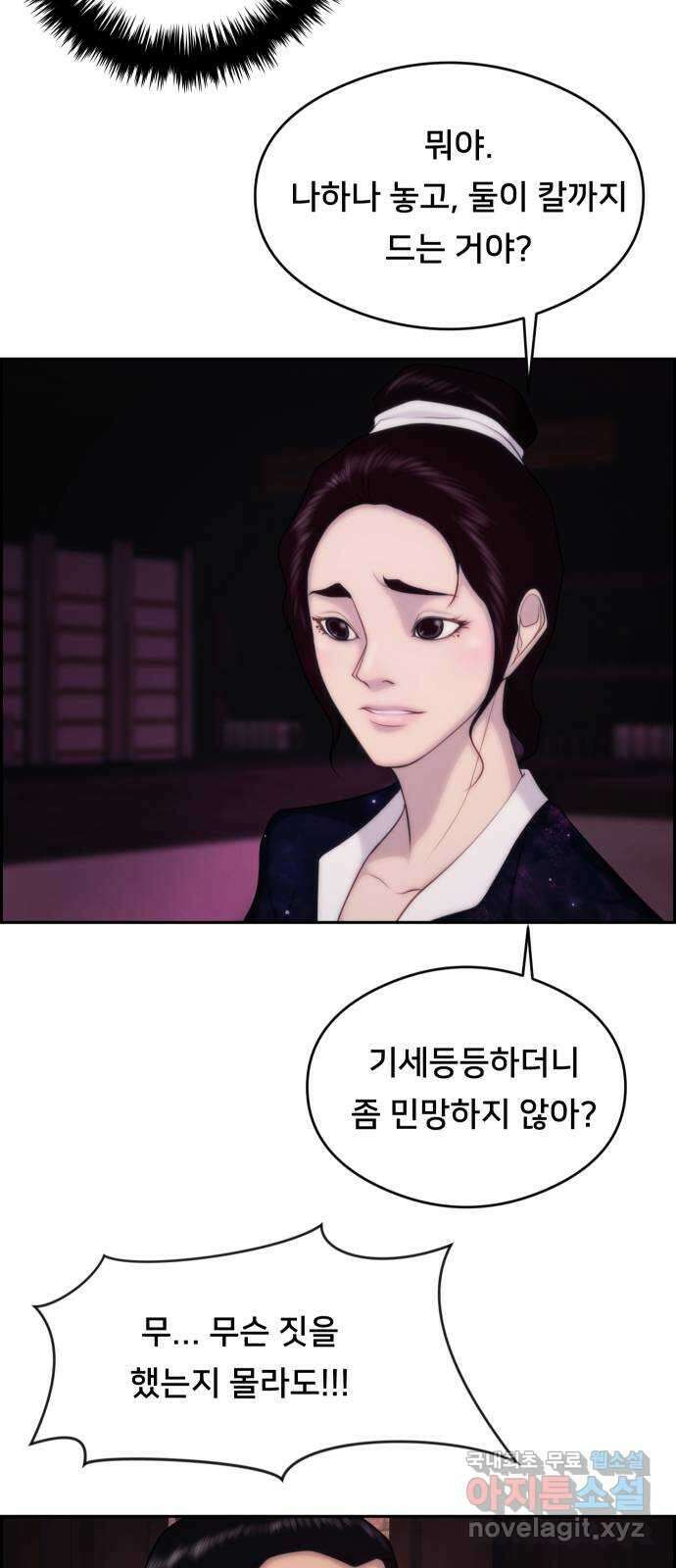 메소드 연기법 44화 10