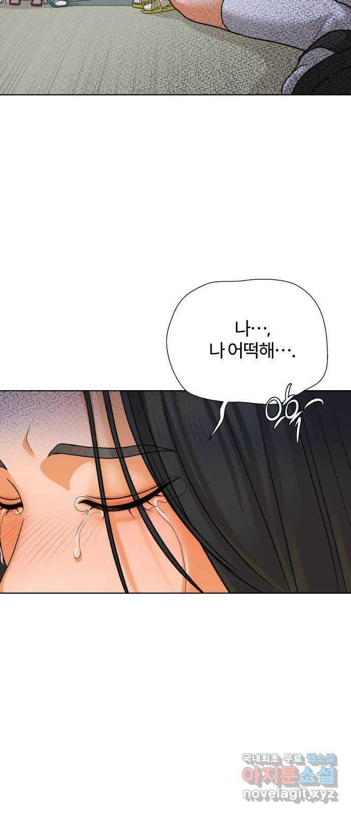 여우놀이 75화. 눈물의 무게(2) 2