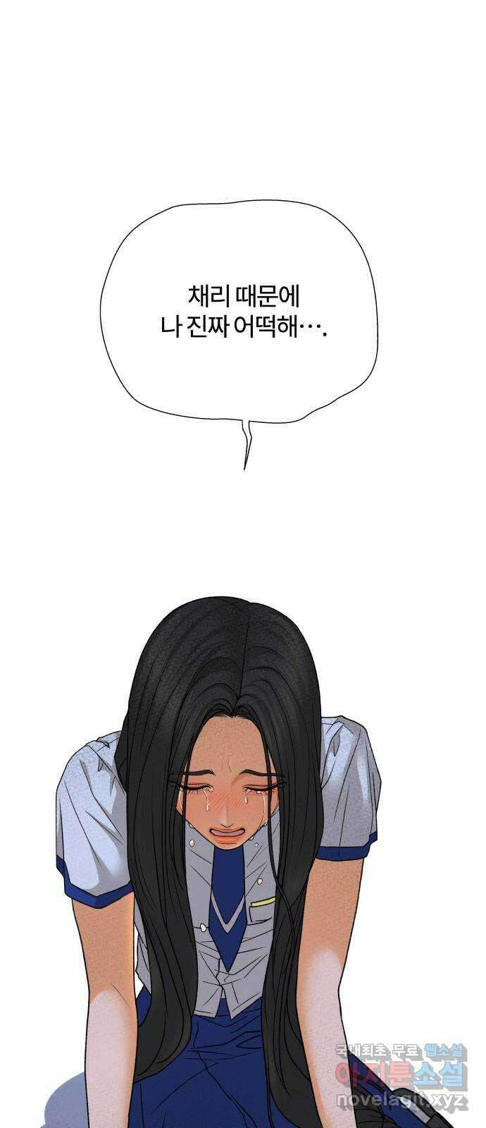 여우놀이 75화. 눈물의 무게(2) 3