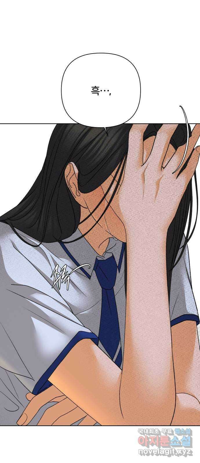 여우놀이 75화. 눈물의 무게(2) 9
