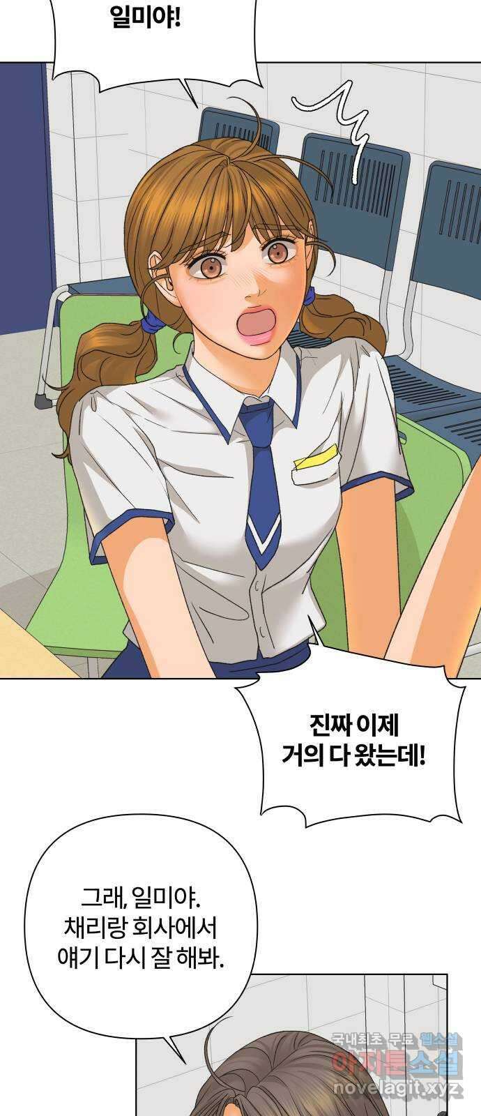 여우놀이 75화. 눈물의 무게(2) 11