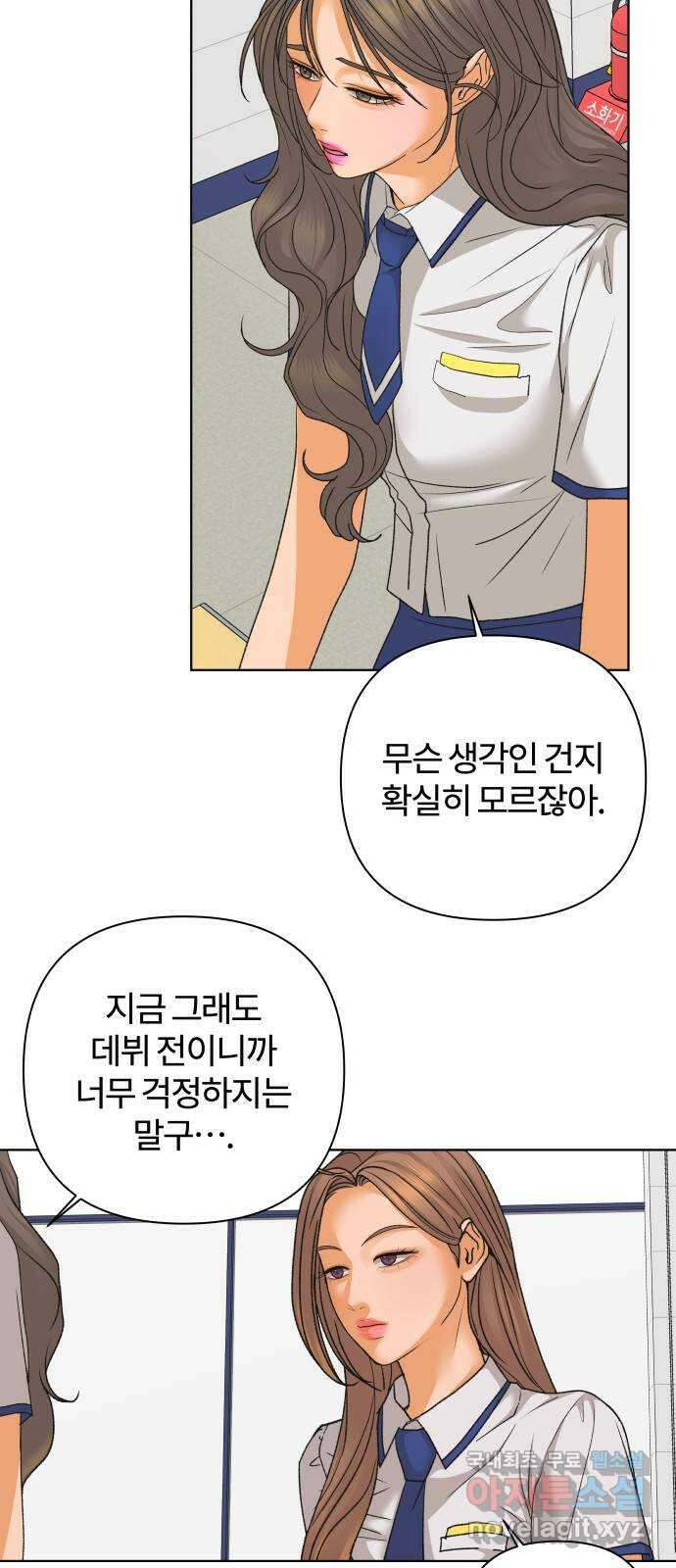 여우놀이 75화. 눈물의 무게(2) 12