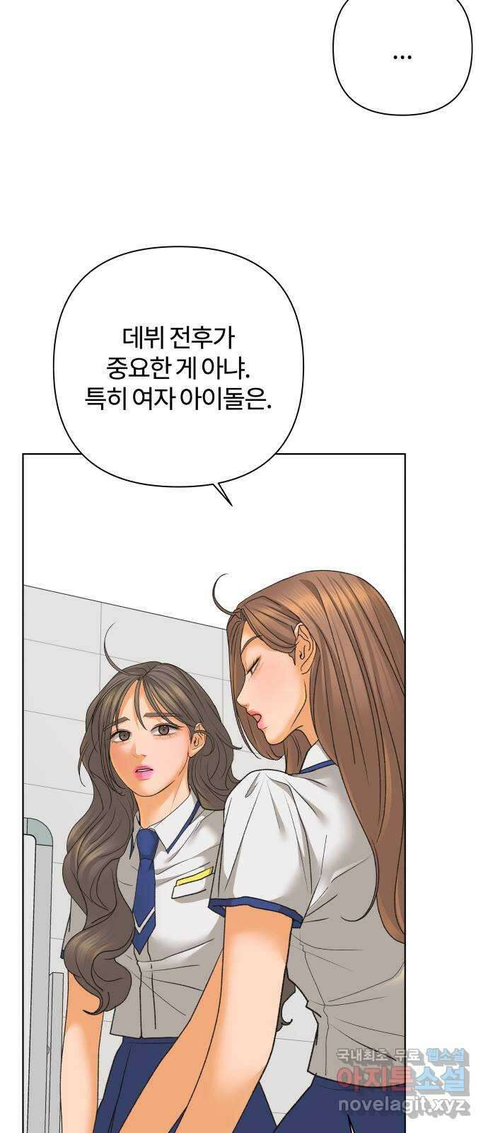 여우놀이 75화. 눈물의 무게(2) 13