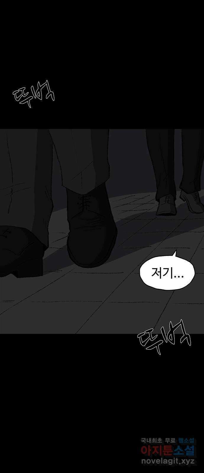 지니오패스 45화 1