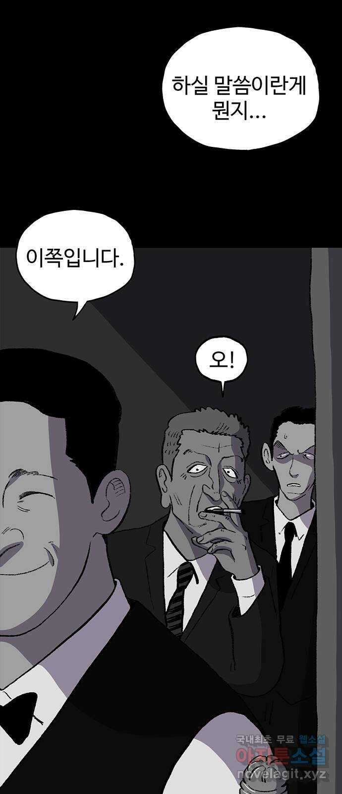 지니오패스 45화 2