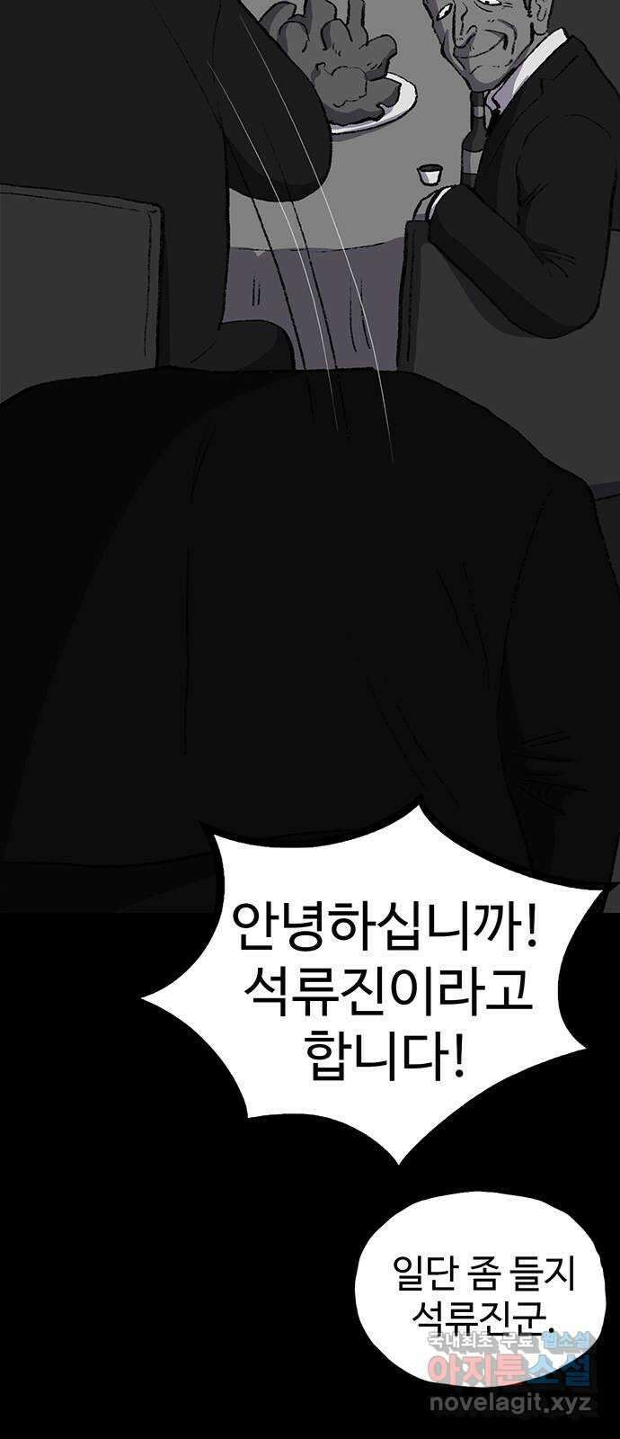 지니오패스 45화 6