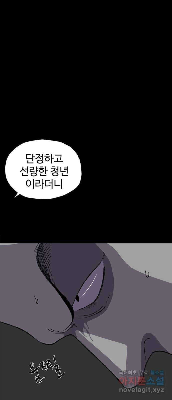 지니오패스 45화 7