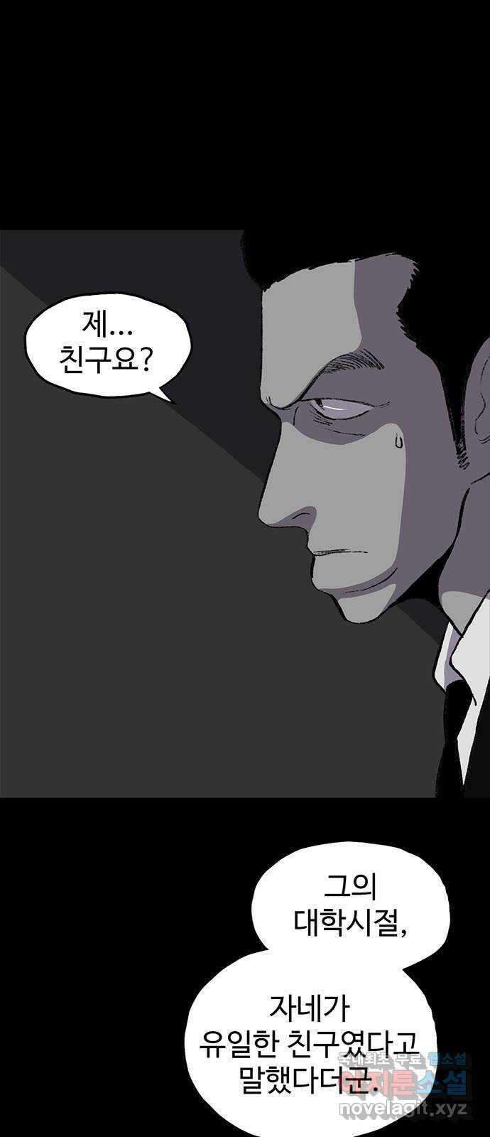 지니오패스 45화 10