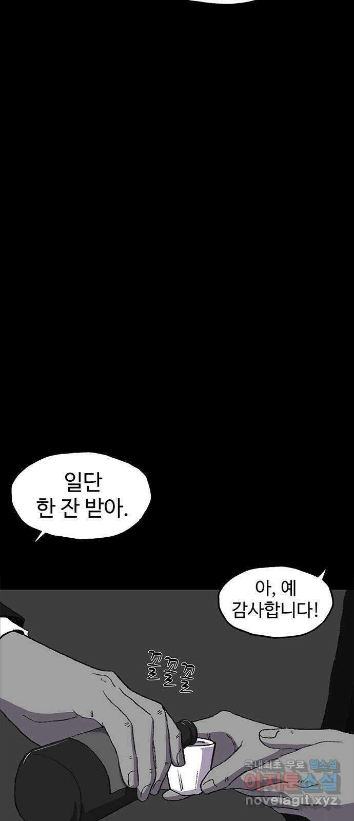지니오패스 45화 11