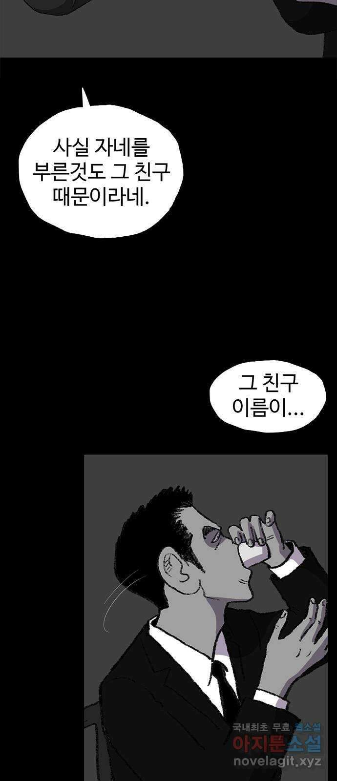 지니오패스 45화 12
