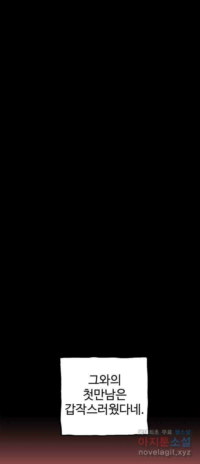 지니오패스 45화 15