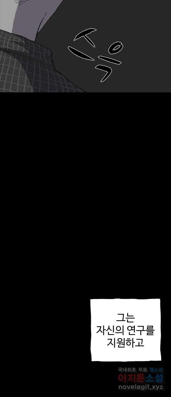 지니오패스 45화 17