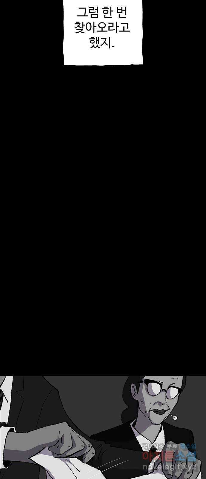 지니오패스 45화 21