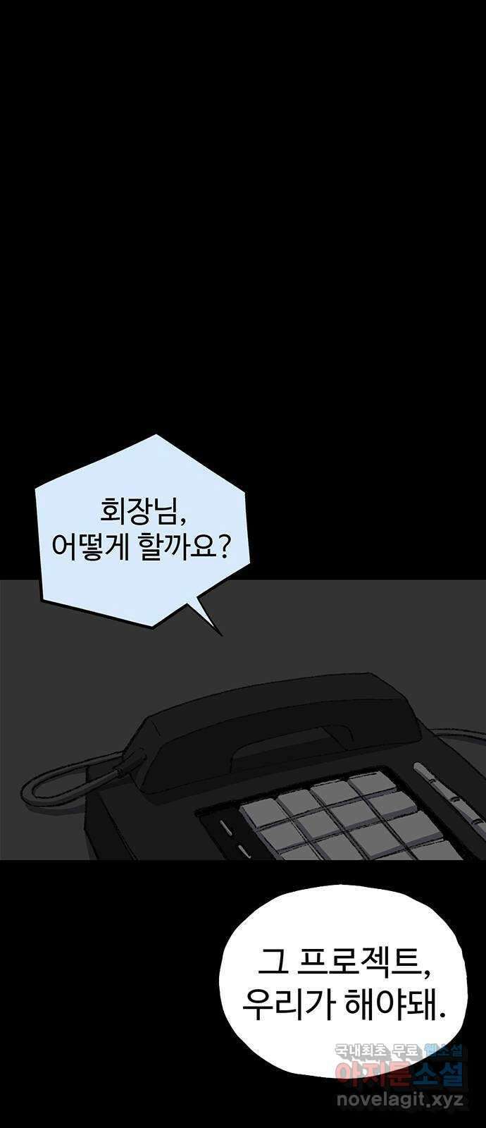 지니오패스 45화 30