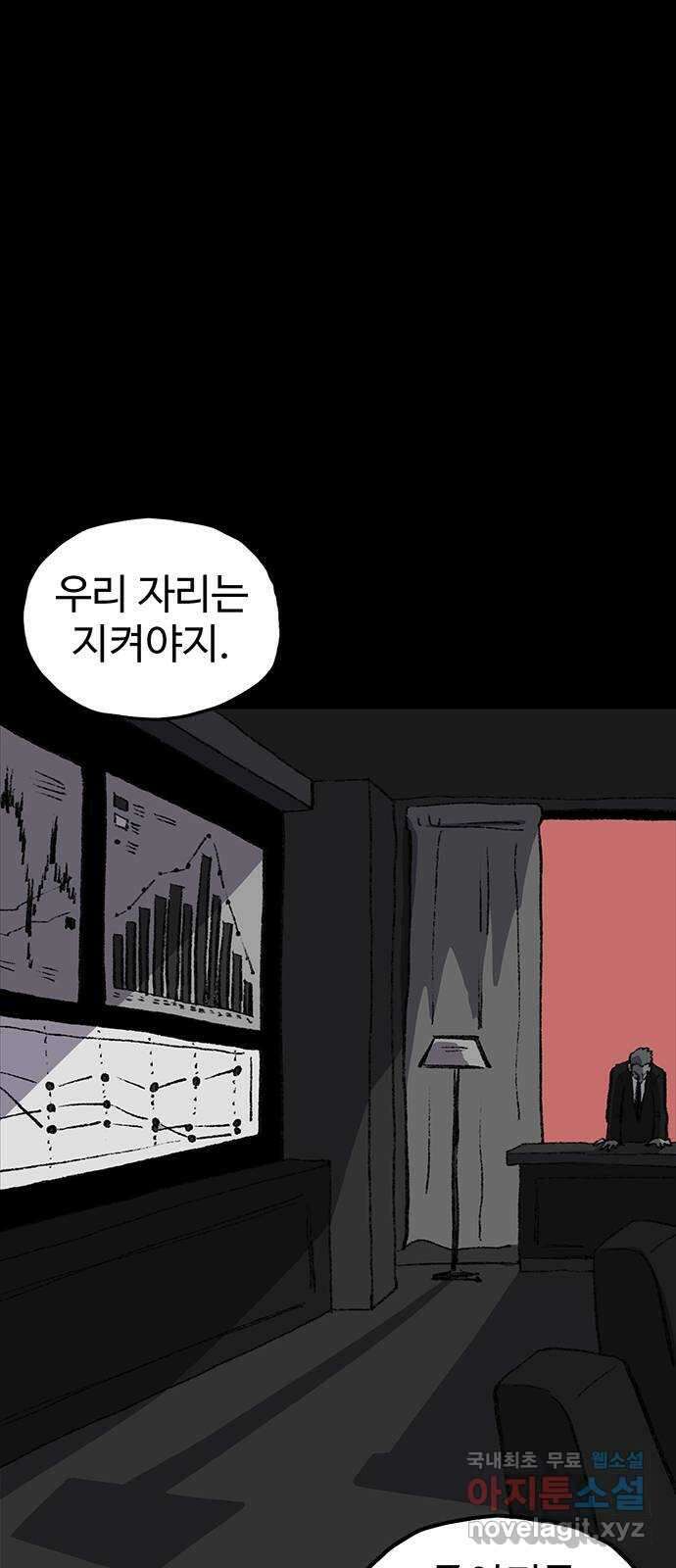 지니오패스 45화 31