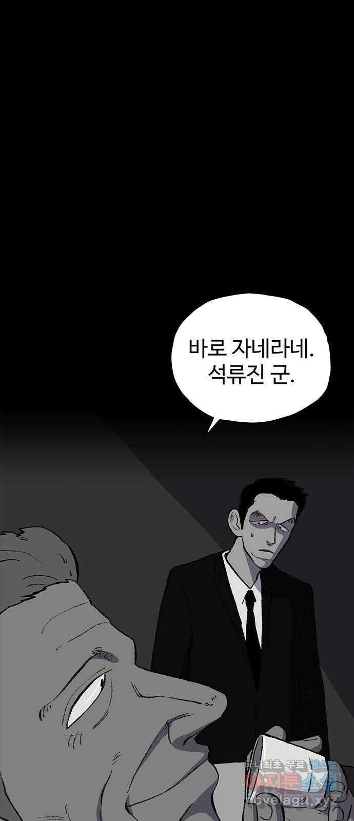 지니오패스 45화 35