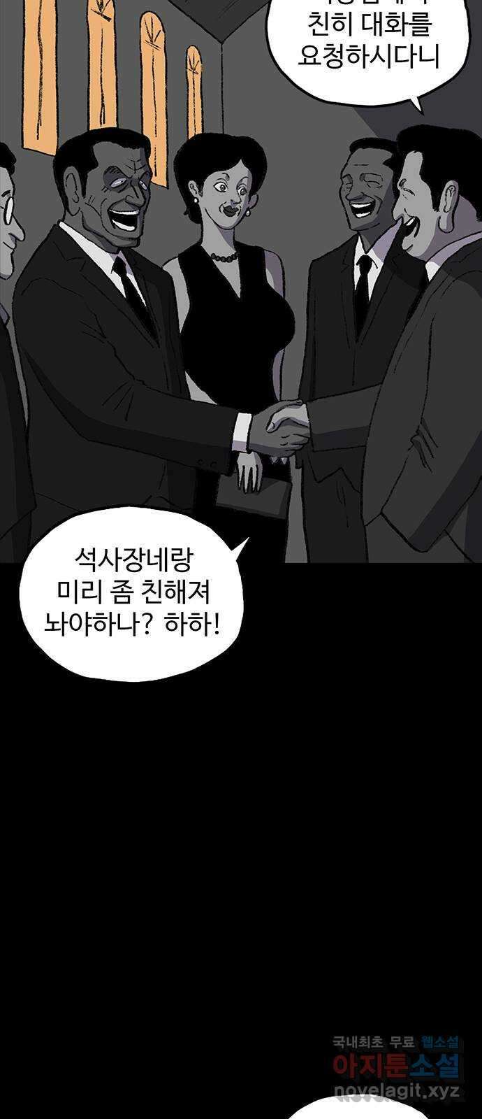 지니오패스 45화 42