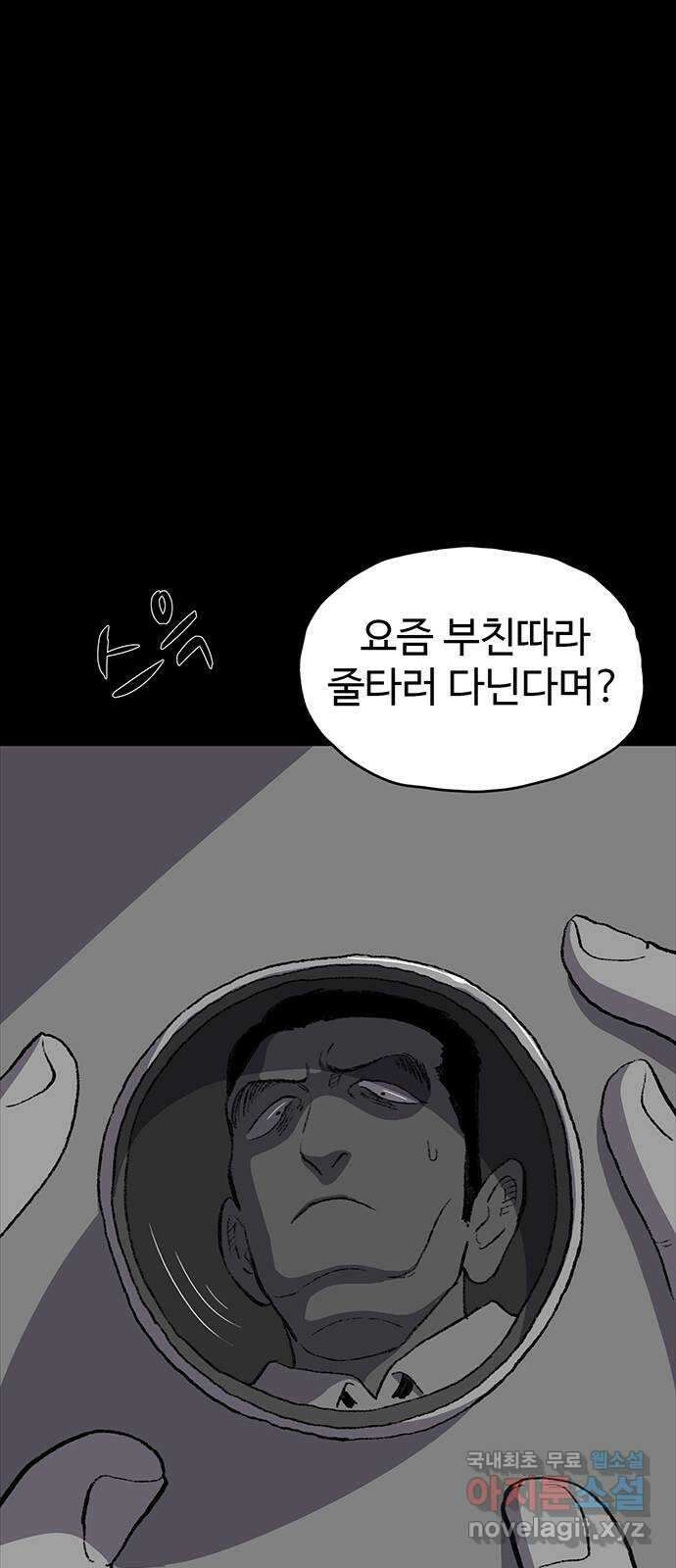 지니오패스 45화 44