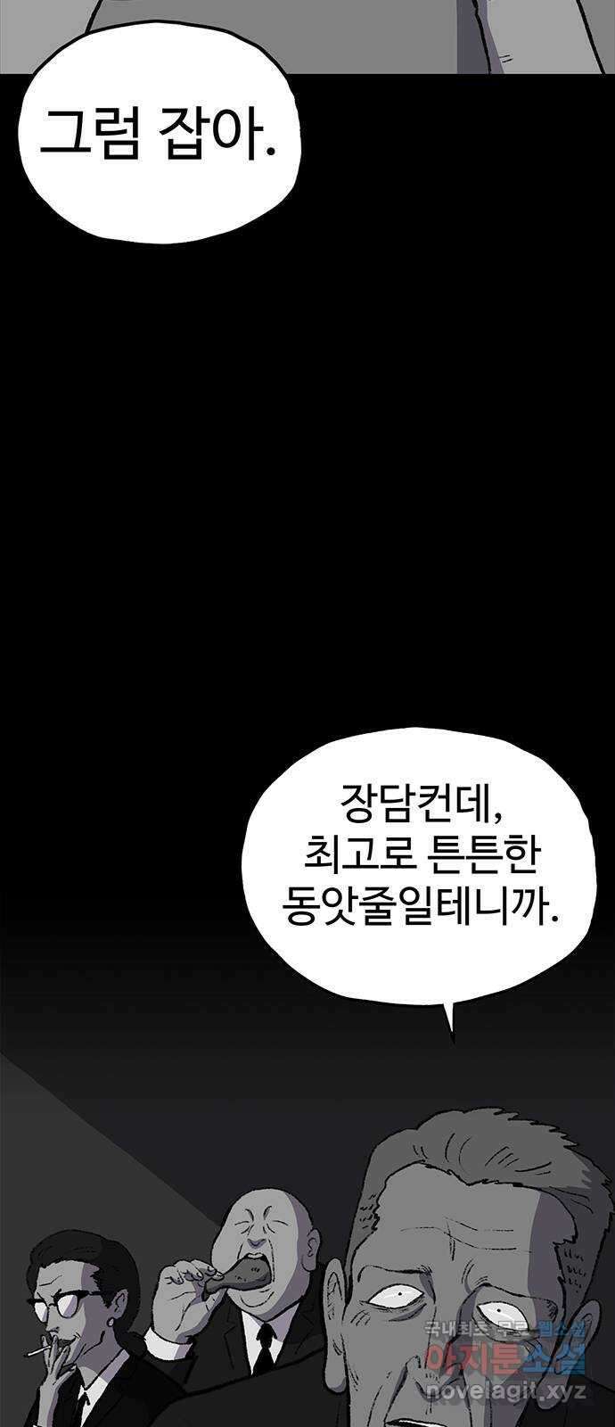 지니오패스 45화 45