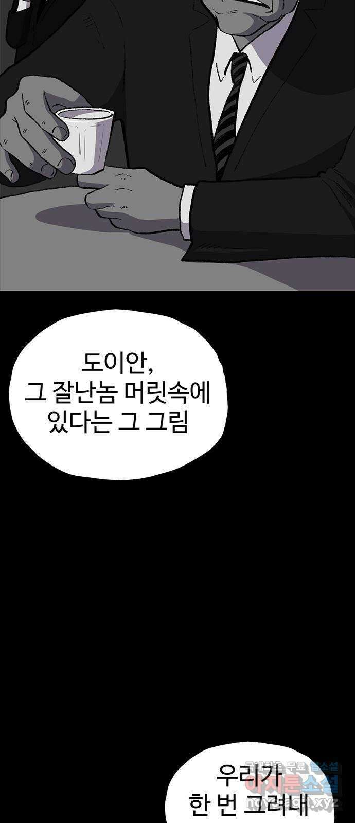 지니오패스 45화 46
