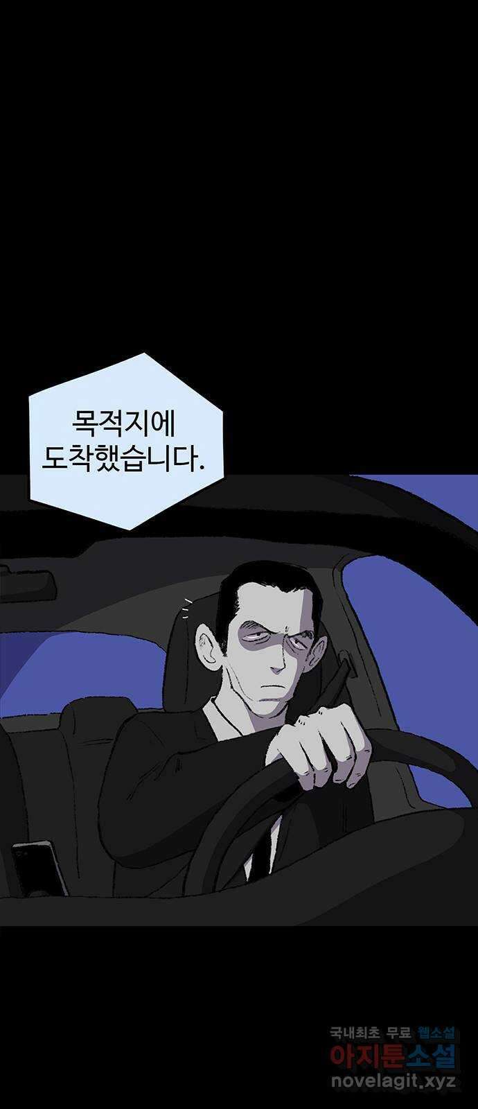 지니오패스 45화 48