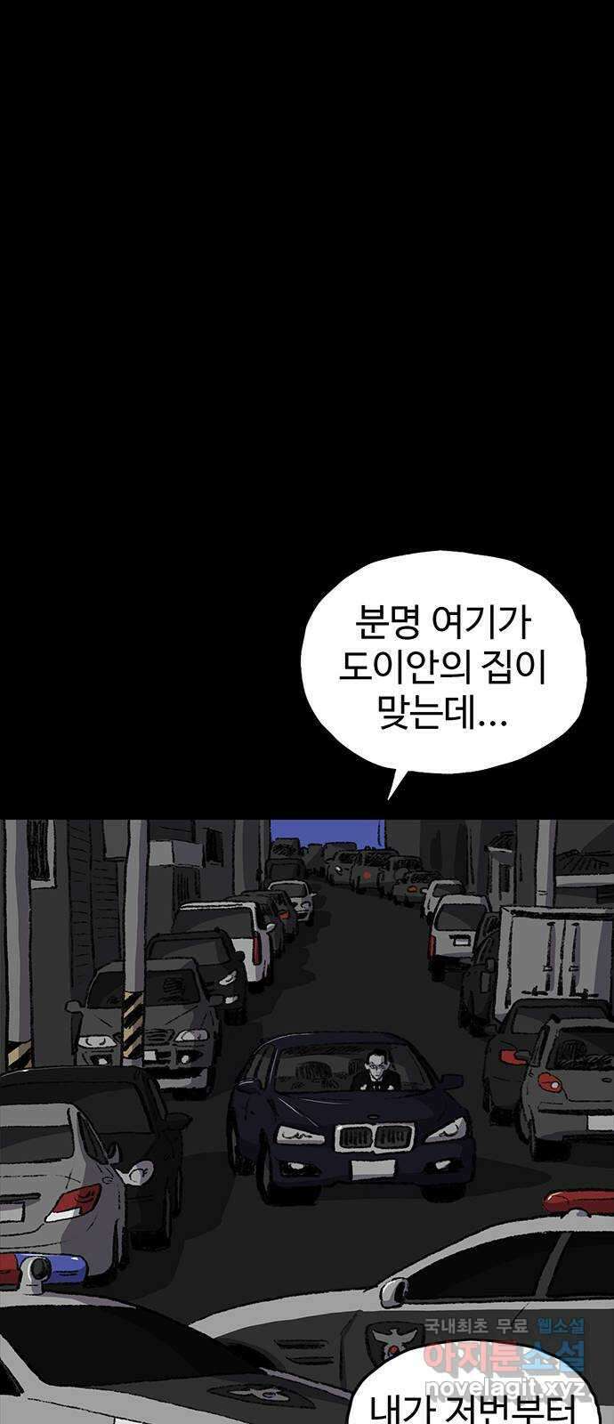 지니오패스 45화 50