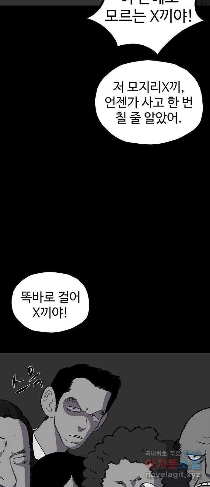 지니오패스 45화 52