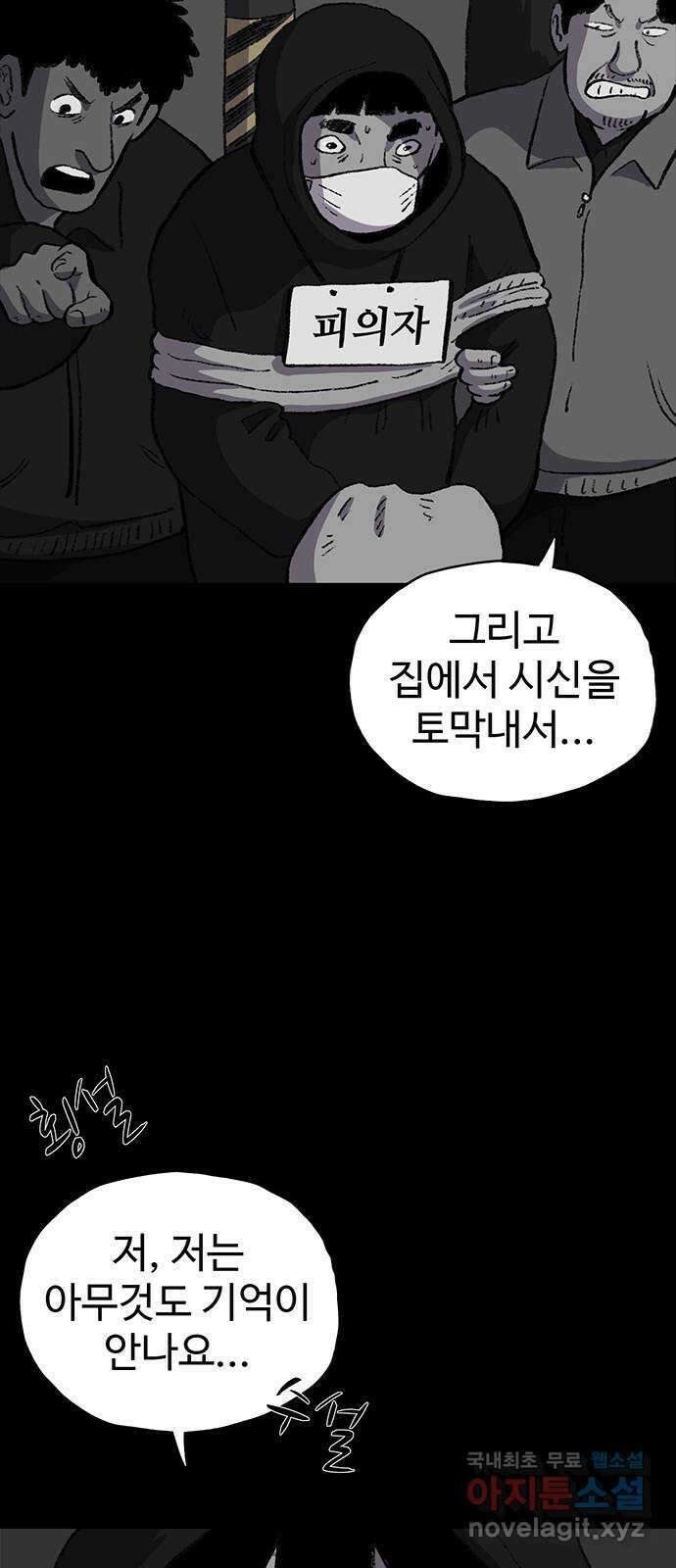 지니오패스 45화 54