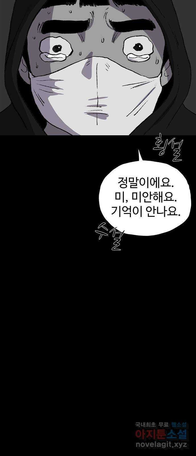 지니오패스 45화 55