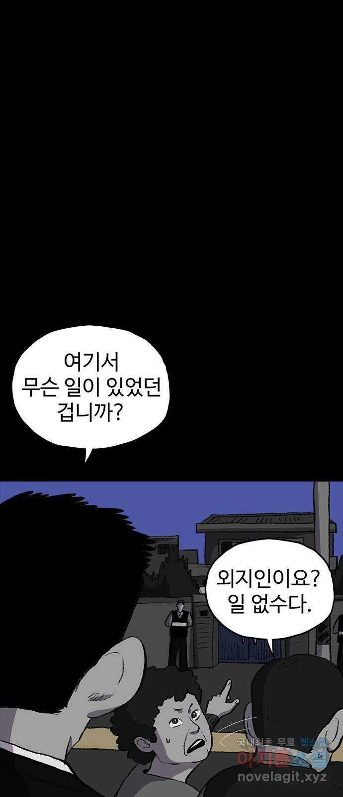 지니오패스 45화 57
