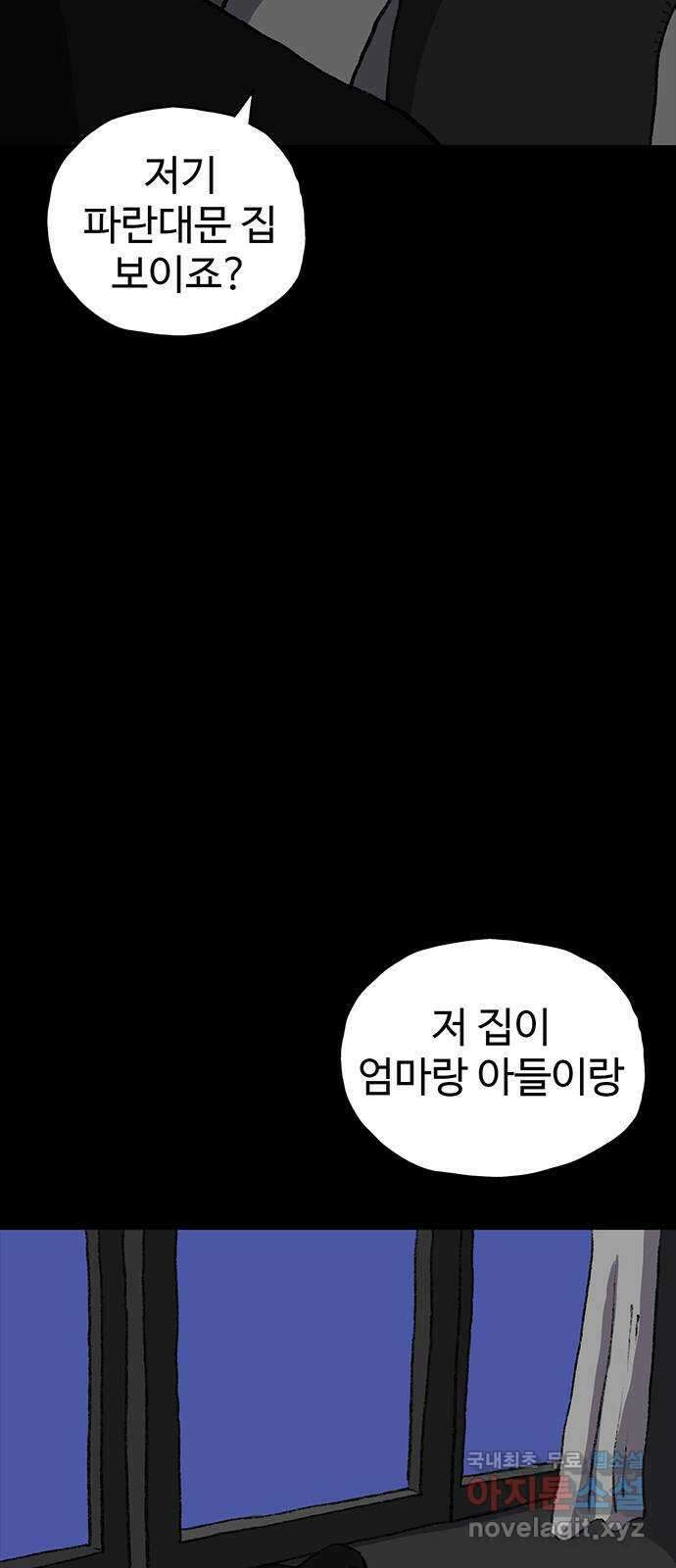 지니오패스 45화 58