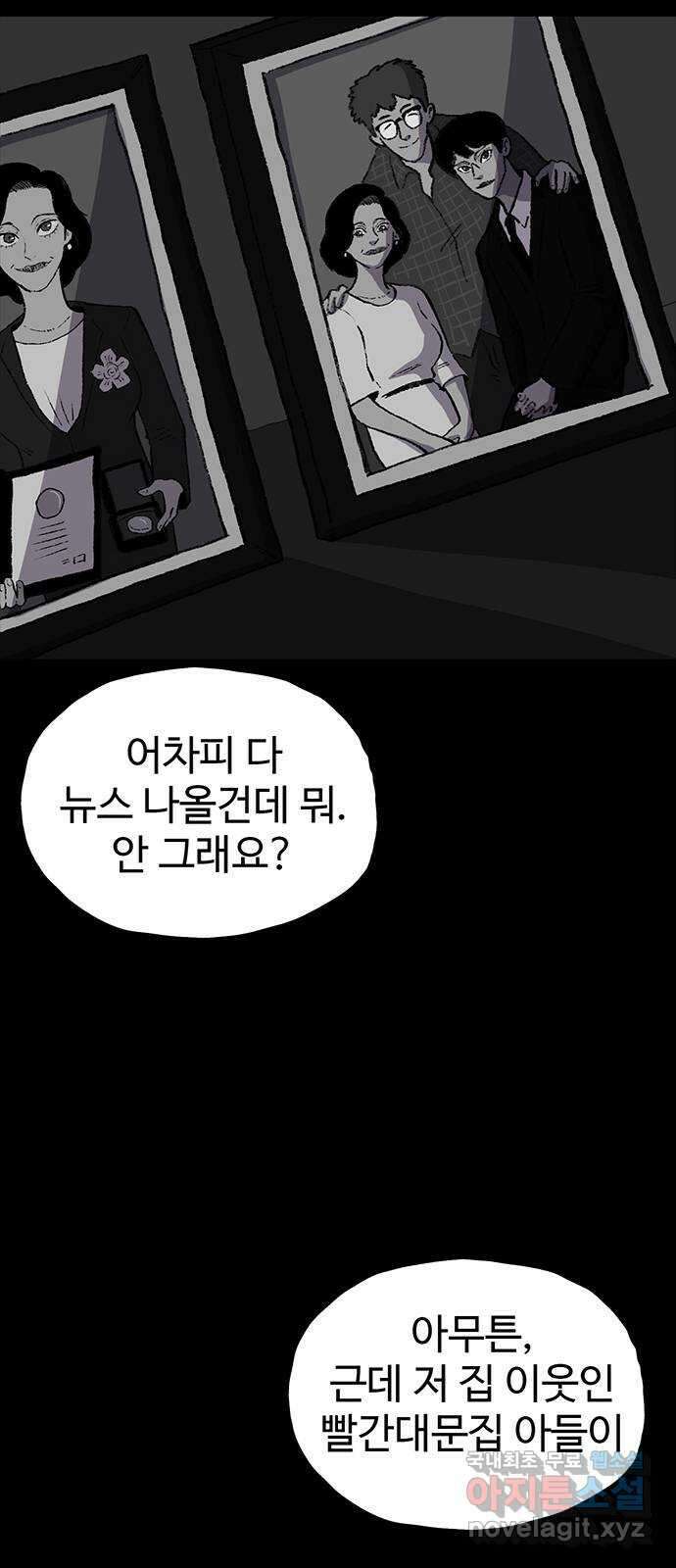 지니오패스 45화 60