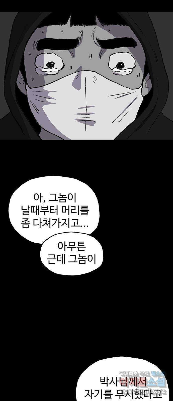 지니오패스 45화 61