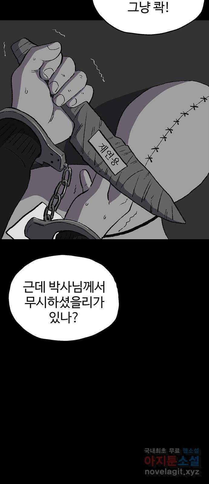 지니오패스 45화 62