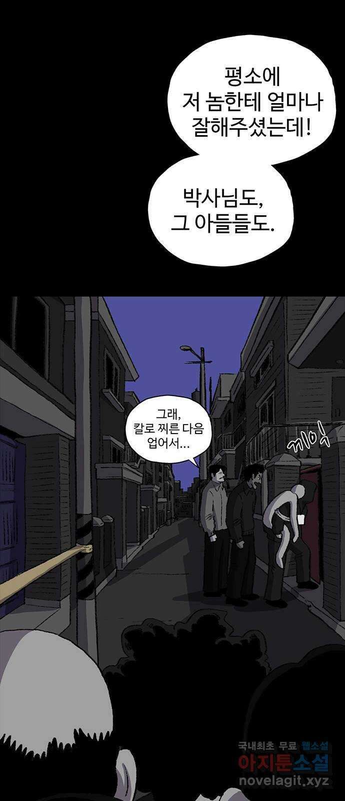 지니오패스 45화 63