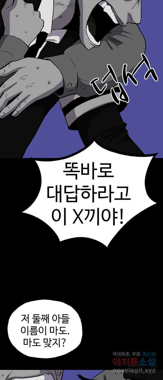 지니오패스 45화 66