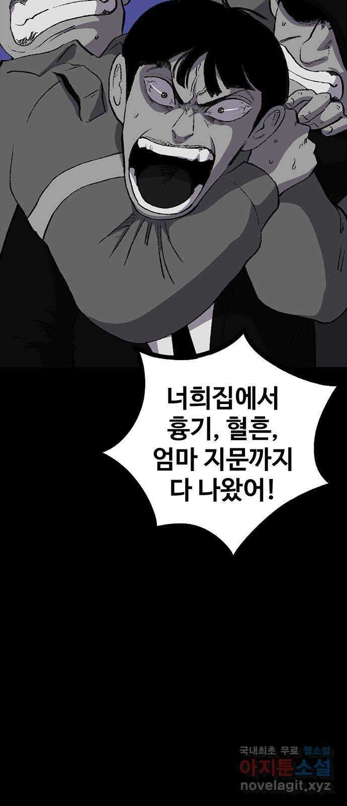 지니오패스 45화 67