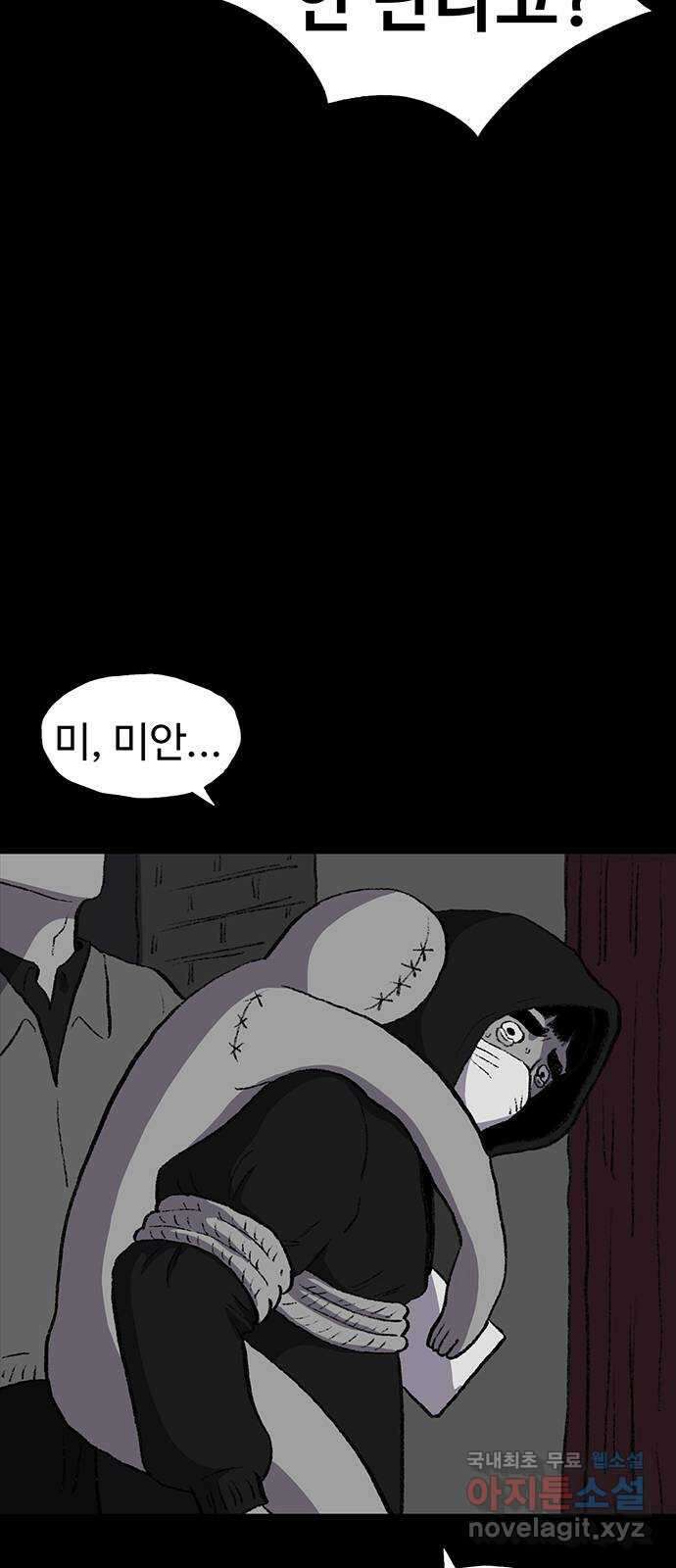 지니오패스 45화 69
