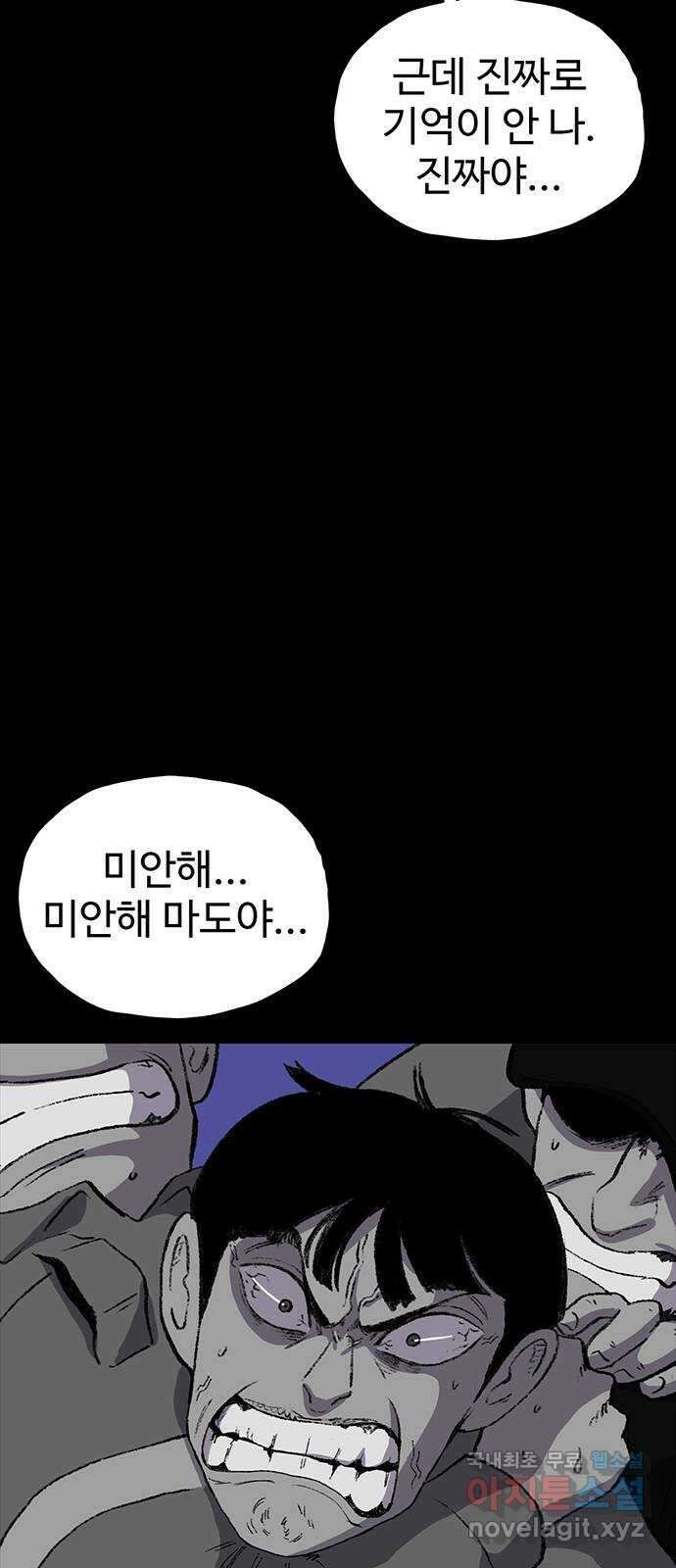 지니오패스 45화 70