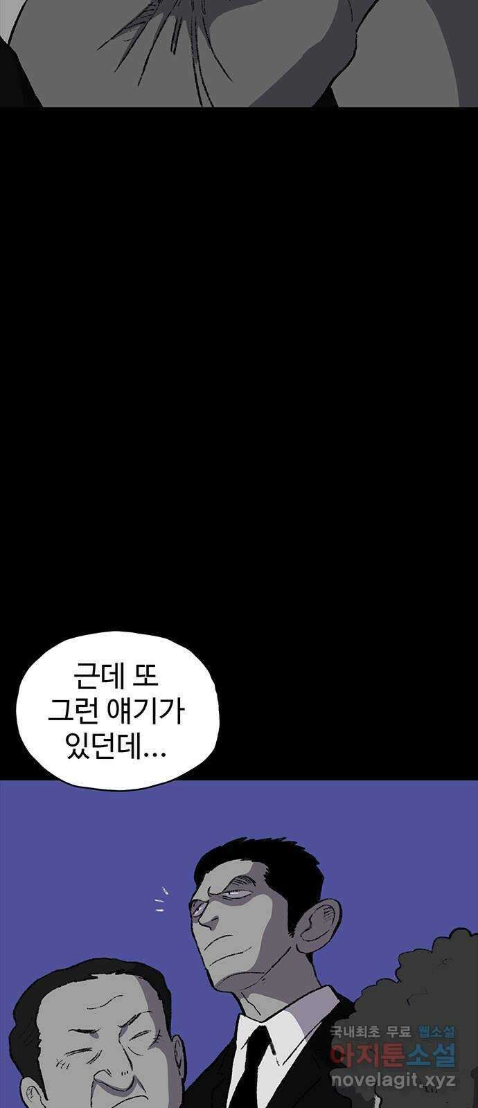 지니오패스 45화 71