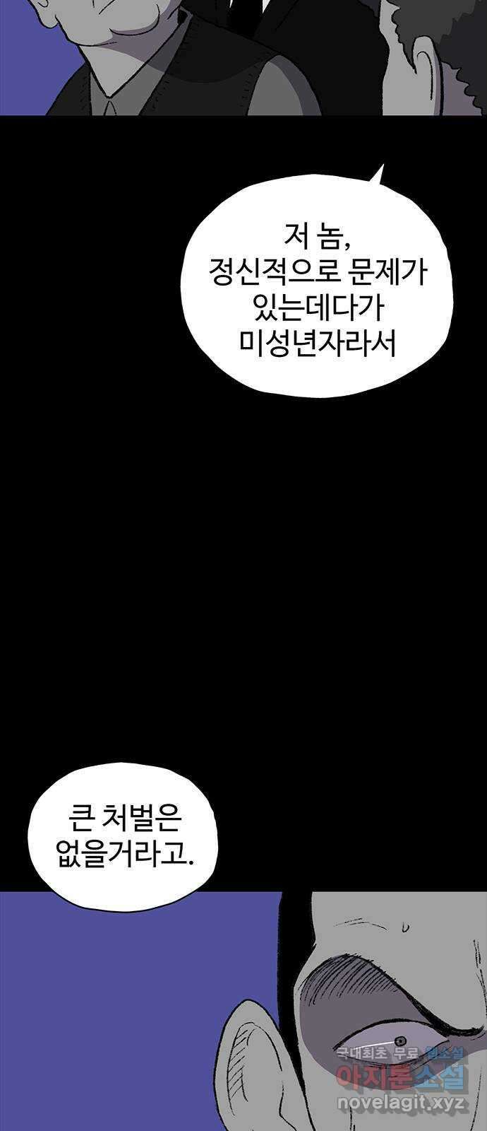 지니오패스 45화 72