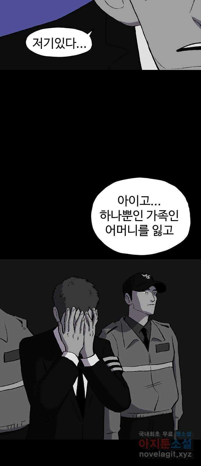 지니오패스 45화 73