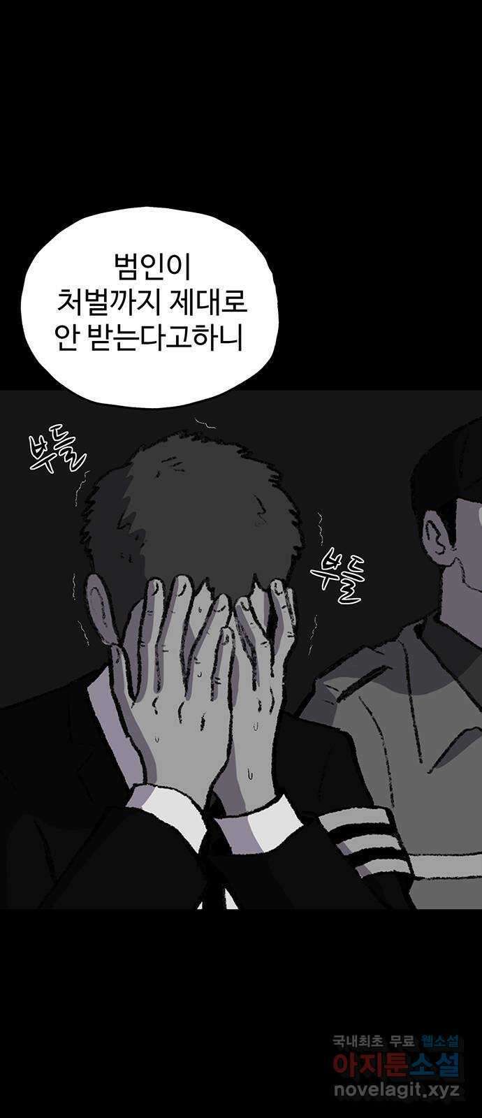 지니오패스 45화 74