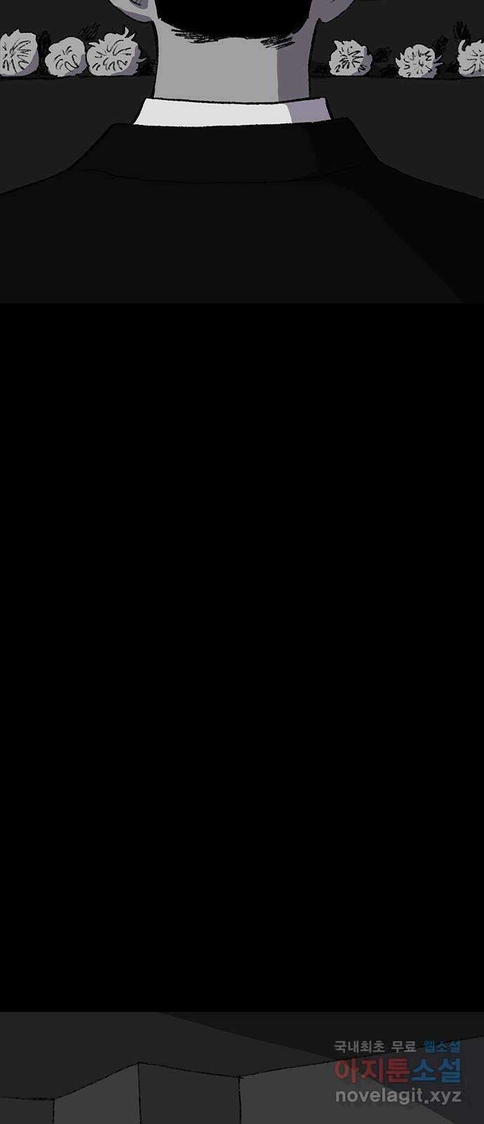 지니오패스 45화 82
