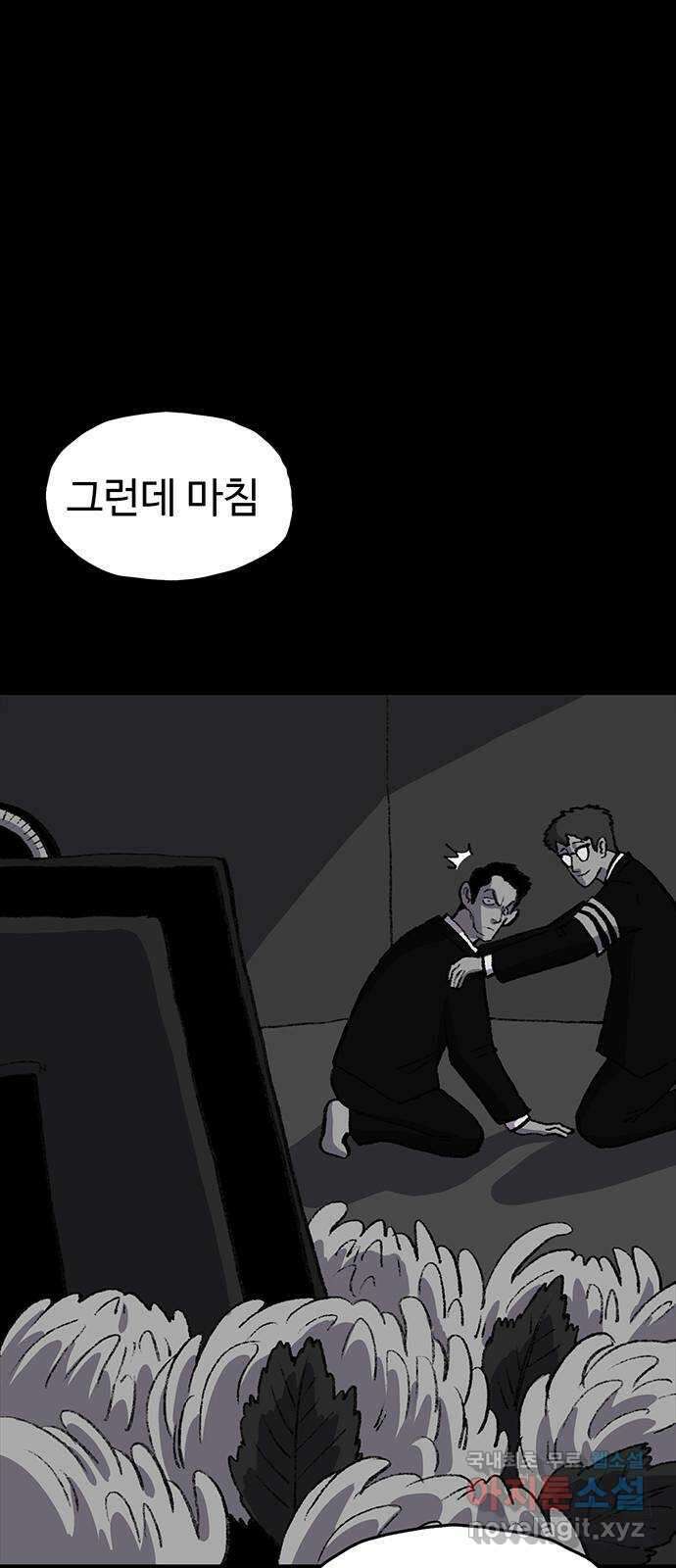 지니오패스 45화 88
