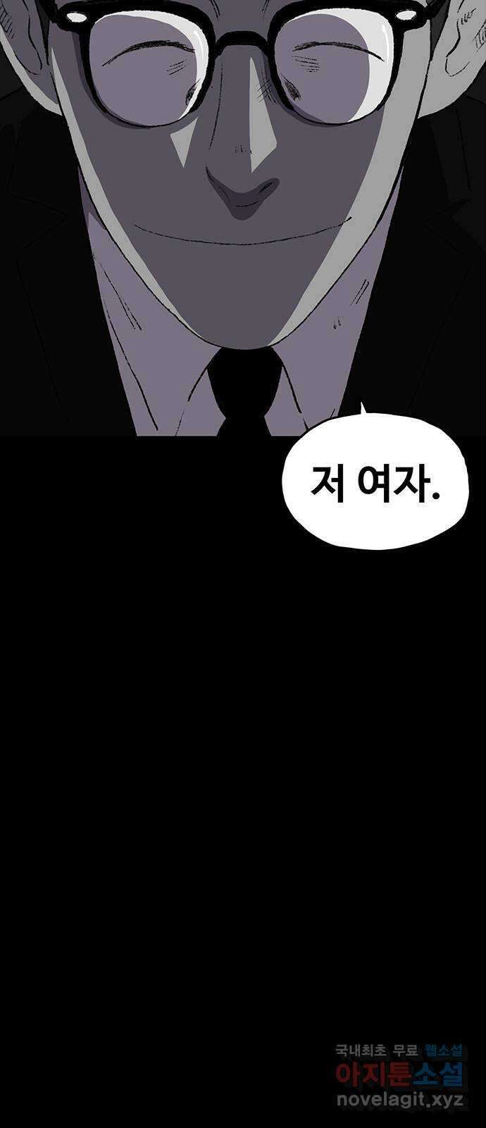 지니오패스 45화 91