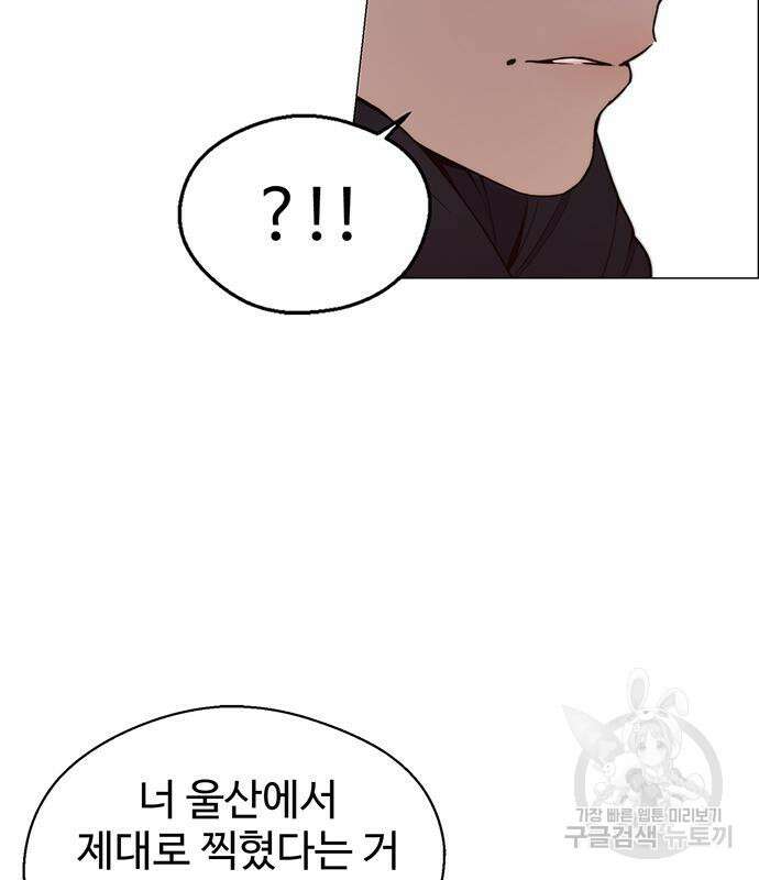 상남자(네이버) 147화 4