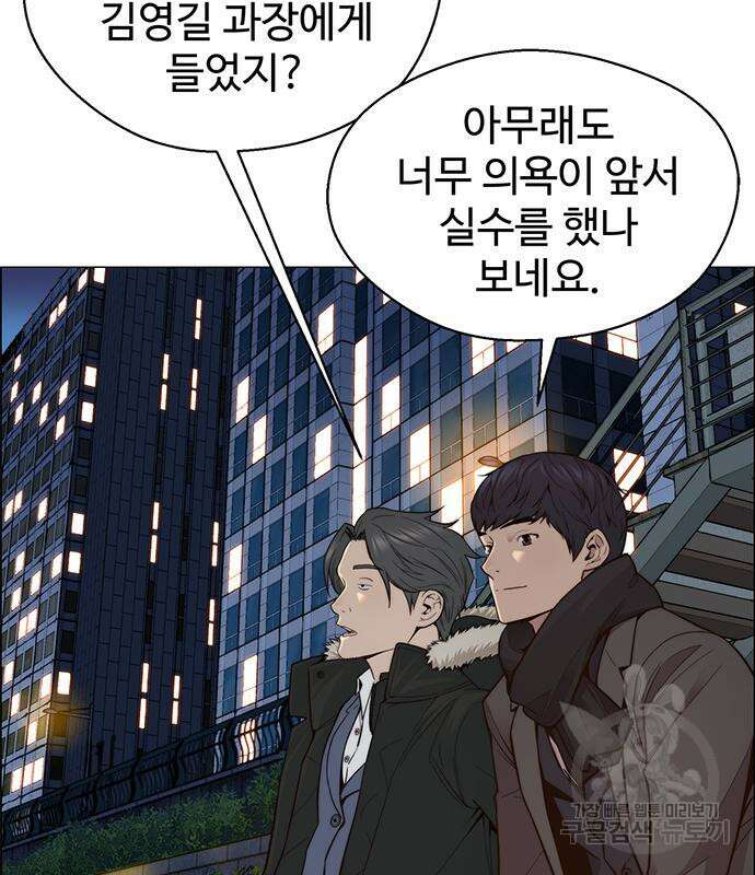 상남자(네이버) 147화 5