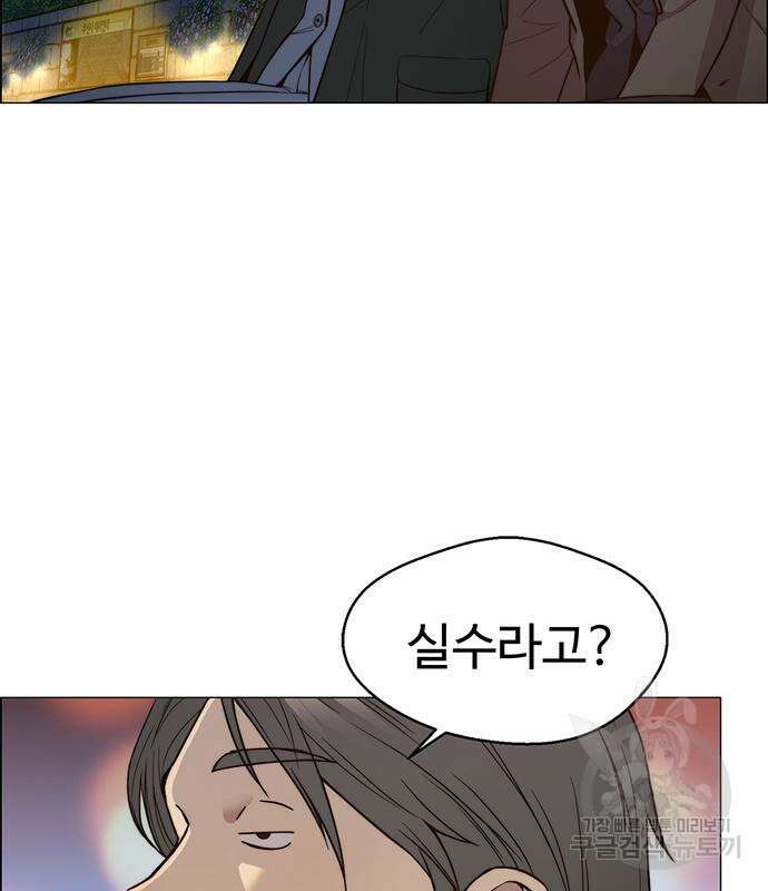 상남자(네이버) 147화 6